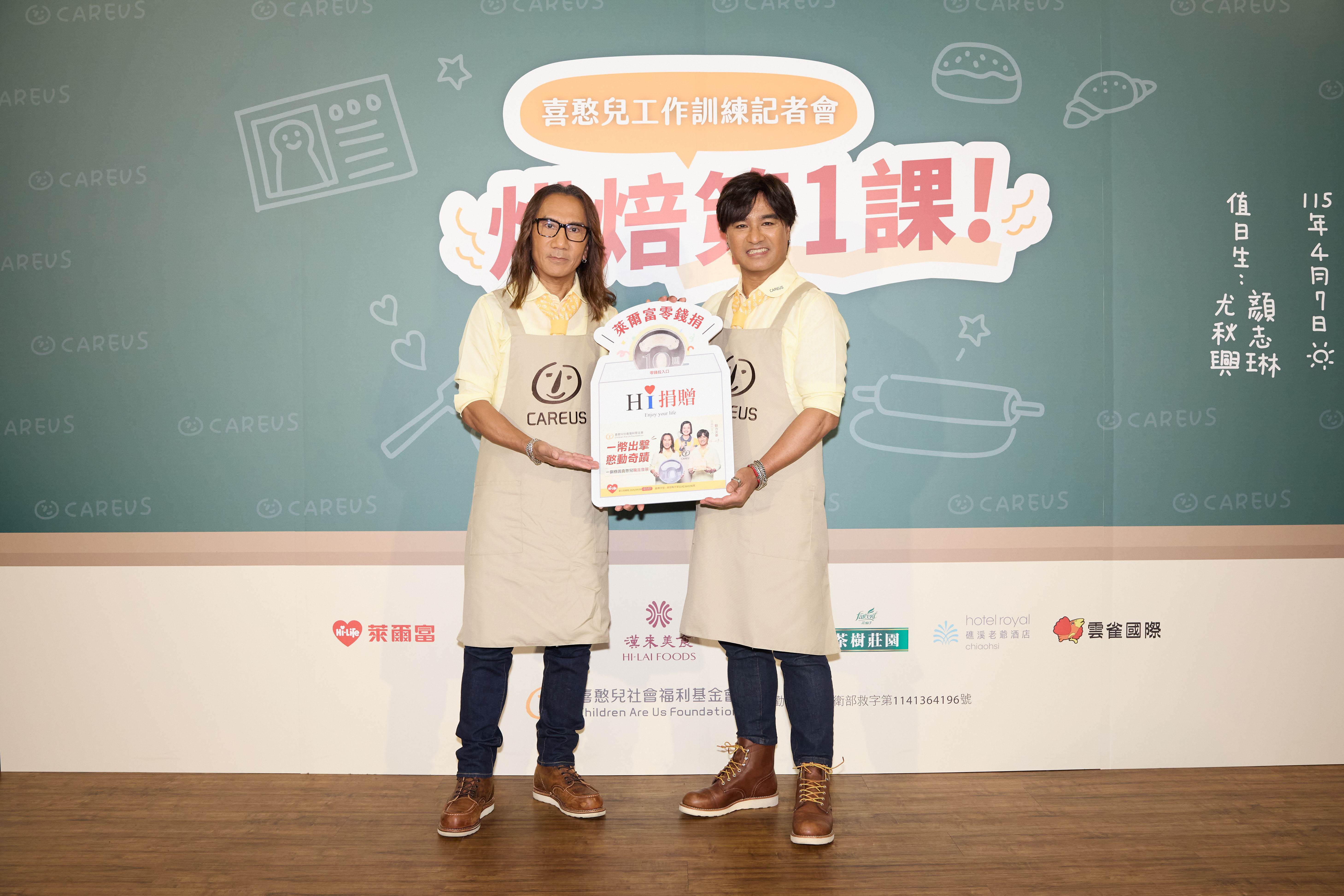 動力火車二度代言<a href='https://star.ebc.net.tw/search/tags/喜憨兒基金會/' target='_blank'>喜憨兒基金會</a>公益計畫，呼籲社會大眾共同為喜憨兒工作訓練計畫應援。（圖／喜憨兒基金會）