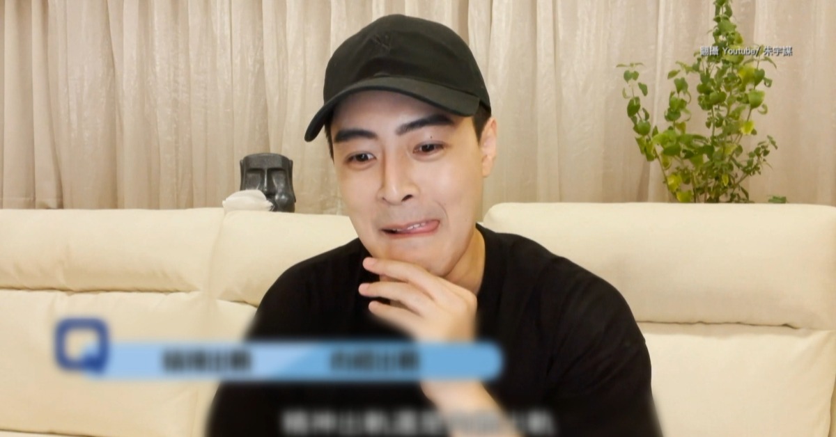 男星朱宇謀。（圖／翻攝自朱宇謀YT）