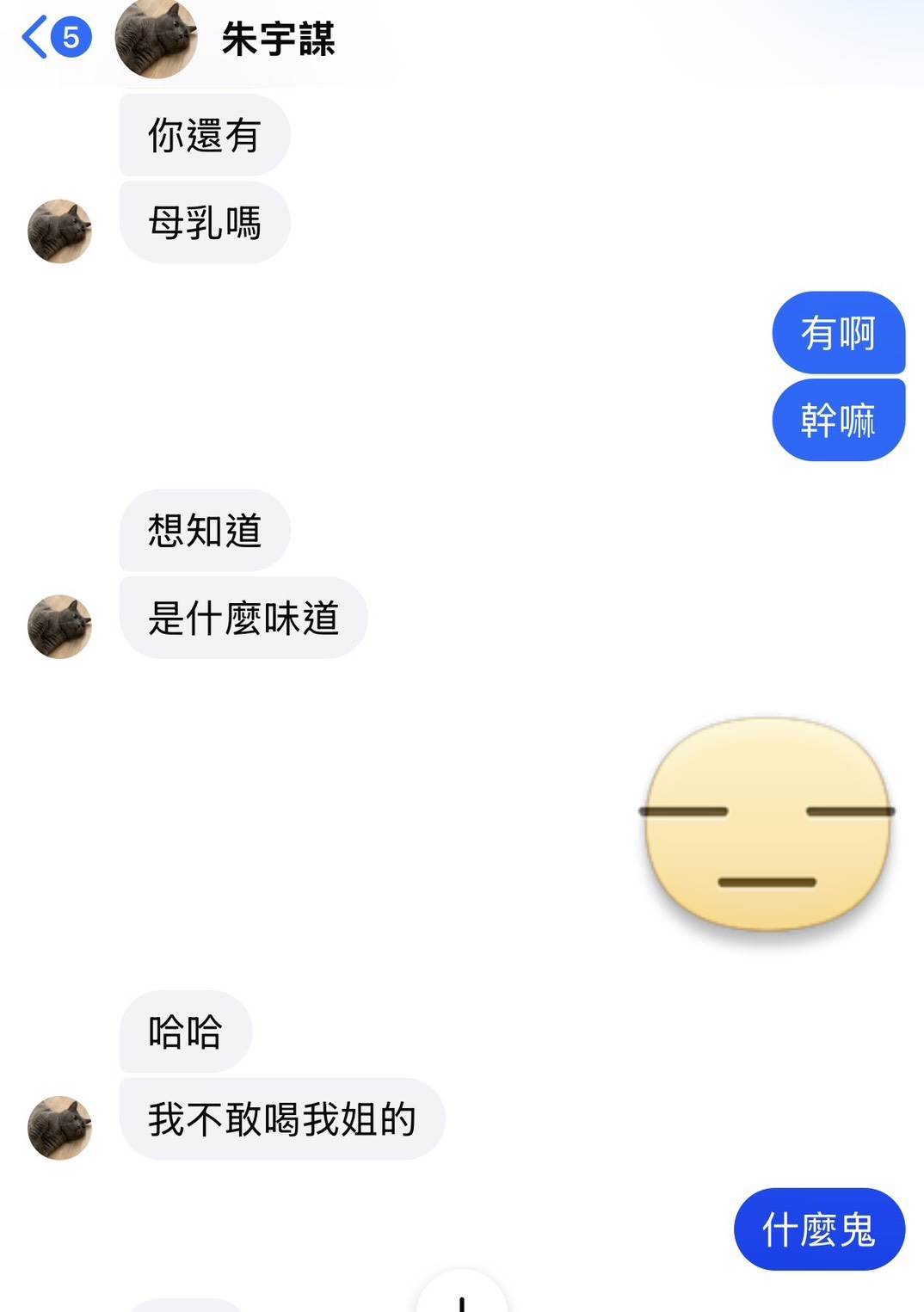 朱宇謀被控向人妻討要母乳。（圖／林倪安提供）