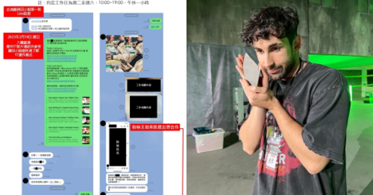 酷的夢沉默3天曬截圖反擊前員工！澄清「未說台人自卑」