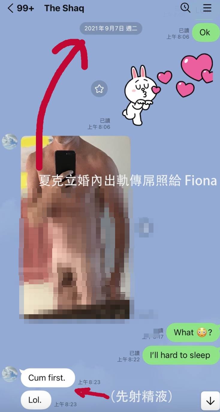 葛斯齊公開夏克立和受害A女的對話。（圖／翻攝自葛斯齊臉書）