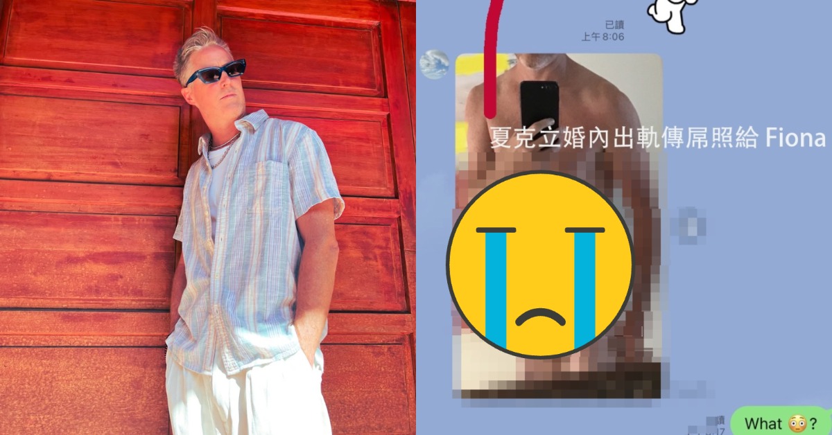 夏克立回擊葛斯齊公開其下體照片。（圖／翻攝自葛斯齊臉書、夏克立IG）