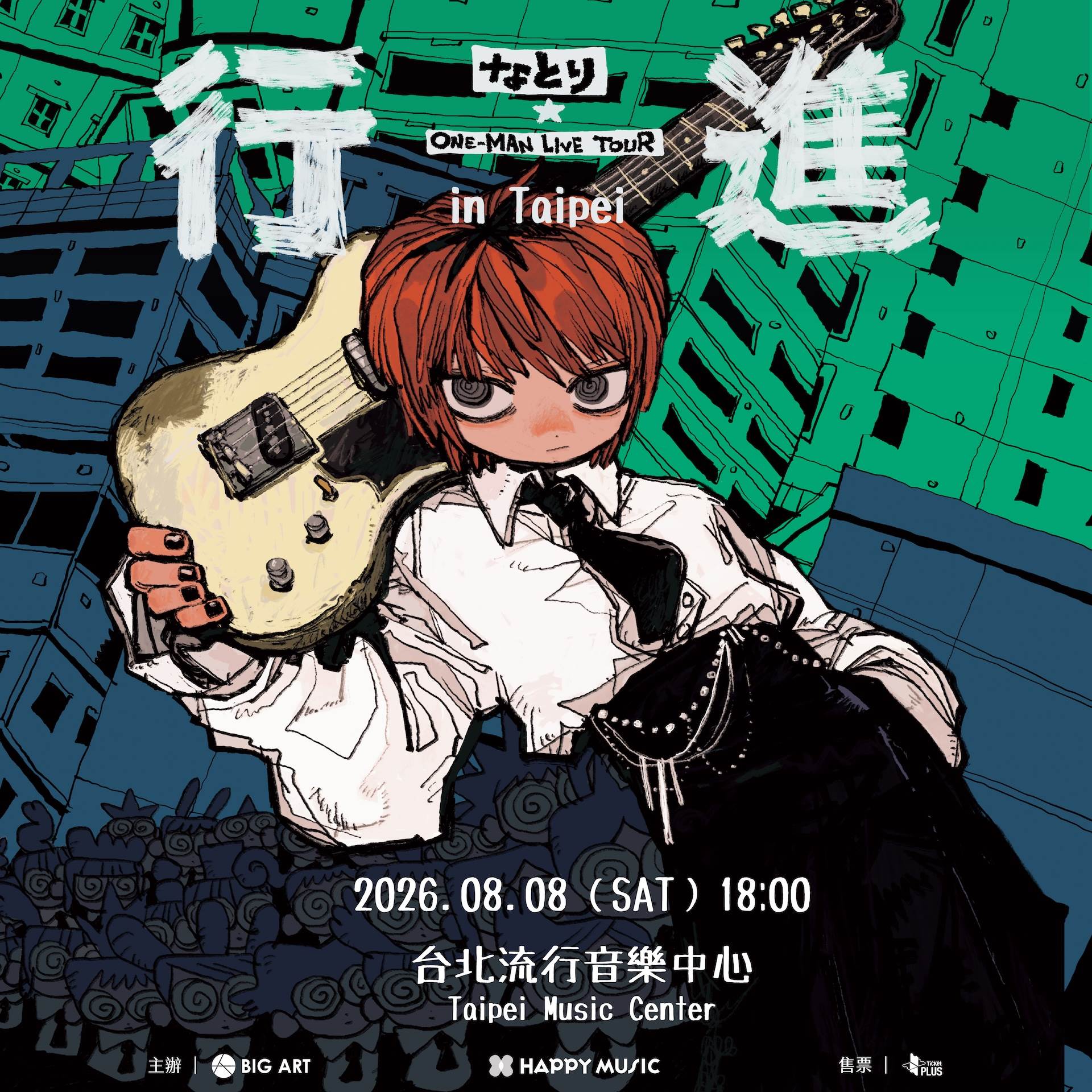 日本人氣創作歌手natori（なとり）亞洲巡演「natori ONE-MAN LIVE TOUR ’Koshin (March)’ in Taipei 」。（圖／大鴻藝術BIG ART提供）