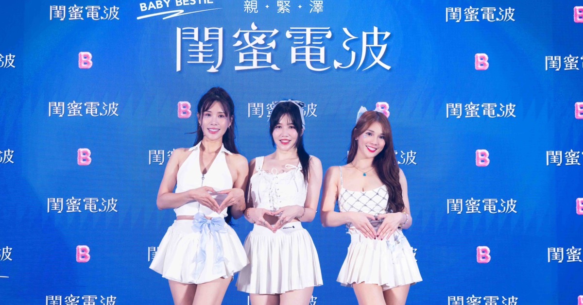啦啦隊女孩琳妲、沐妍、曉帆出席閨蜜電波記者會。（圖／台灣比特樂提供）