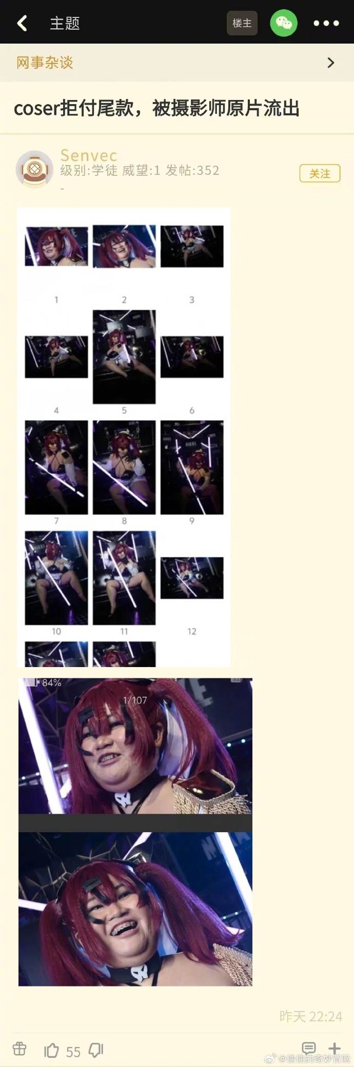 攝影師公開女Coser「零修圖」原片。（圖／翻攝自微博）