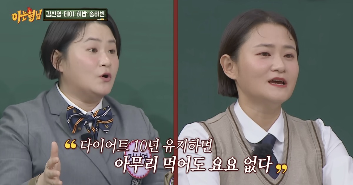 資深喜劇主持人金信英（김신영）傳出將成為綜藝《認識的哥哥》的固定班底。（圖／翻攝自아는형님 Knowingbros YouTube）