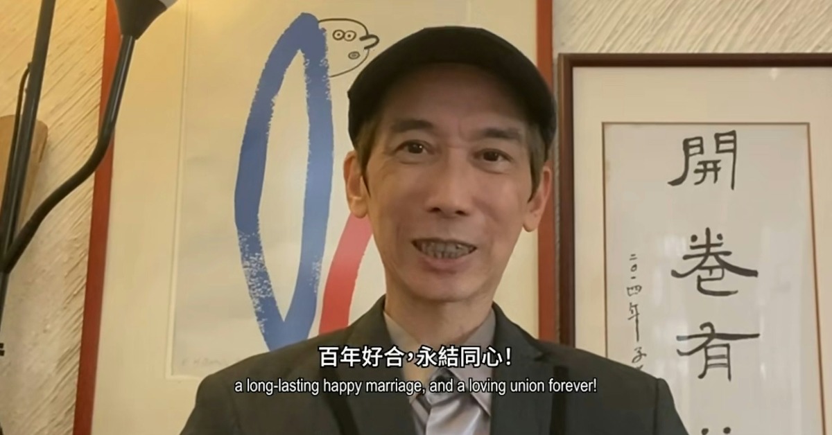 港星張達明曾錄影片祝賀有人新婚。（圖／翻攝自微博）
