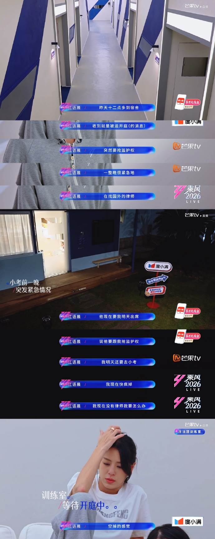 女星江語晨在參加《乘風2026》（浪姐7）時，前夫突然提出上訴搶奪<a href='https://star.ebc.net.tw/search/tags/撫養權/' target='_blank'>撫養權</a>。（圖／翻攝自微博）