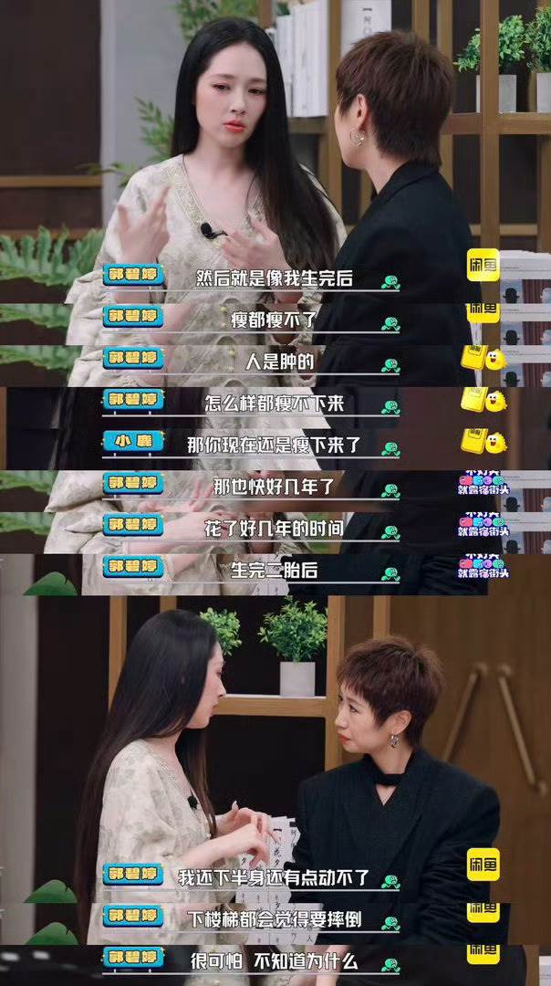 女星郭碧婷透露自己身體現況，不僅瘦不下來，有時候下半身還動不了。（圖／翻攝自微博）