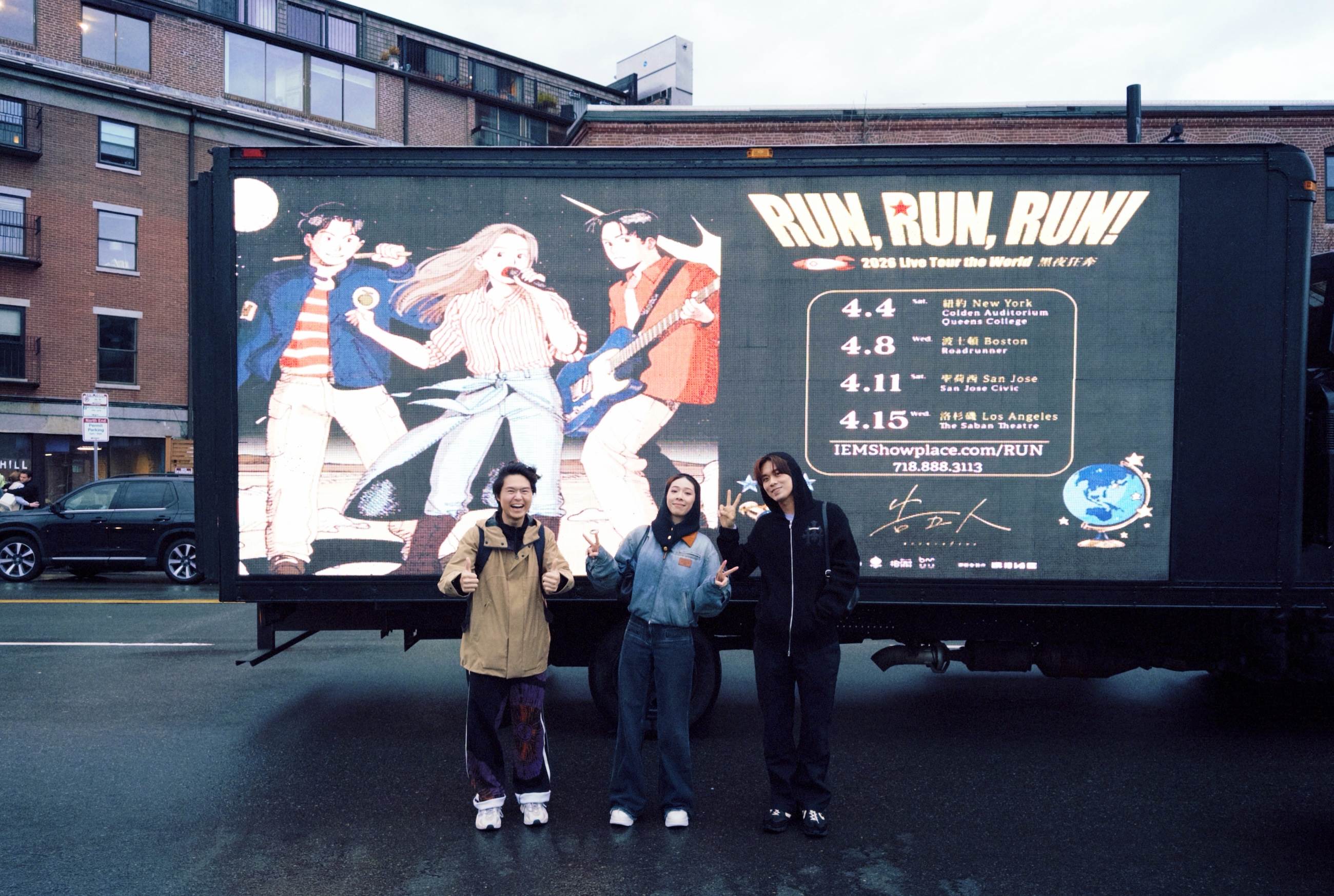 告五人在波士頓路上驚喜巧遇演唱會宣傳車。（圖／相信音樂提供）