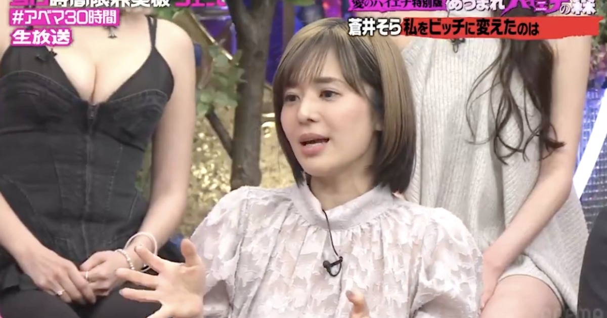 日本AV女優傳奇人物蒼井空在節目上透露自己變「bitch」的關鍵人物。（圖／翻攝自X）