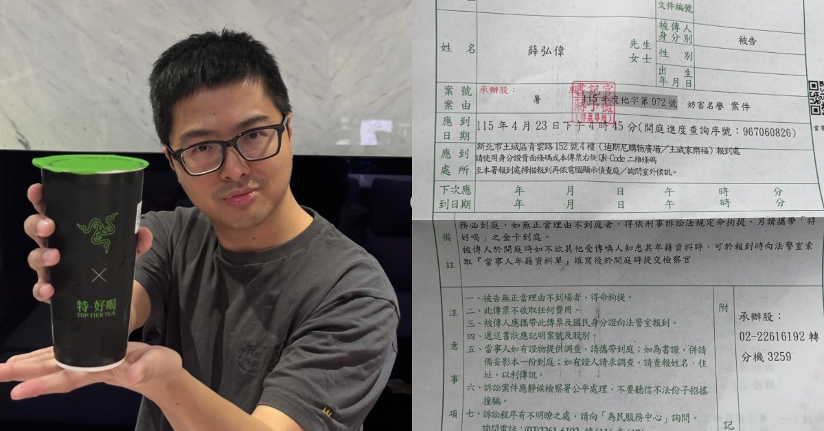 丁特近期突收法院傳票要求帶手搖飲「金卡」到庭。（圖／翻攝自丁特Threads）