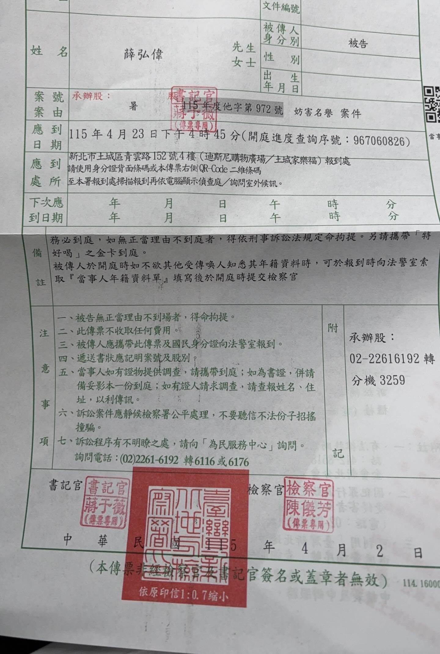 丁特收到法院傳票傻眼。（圖／翻攝自丁特Threads）