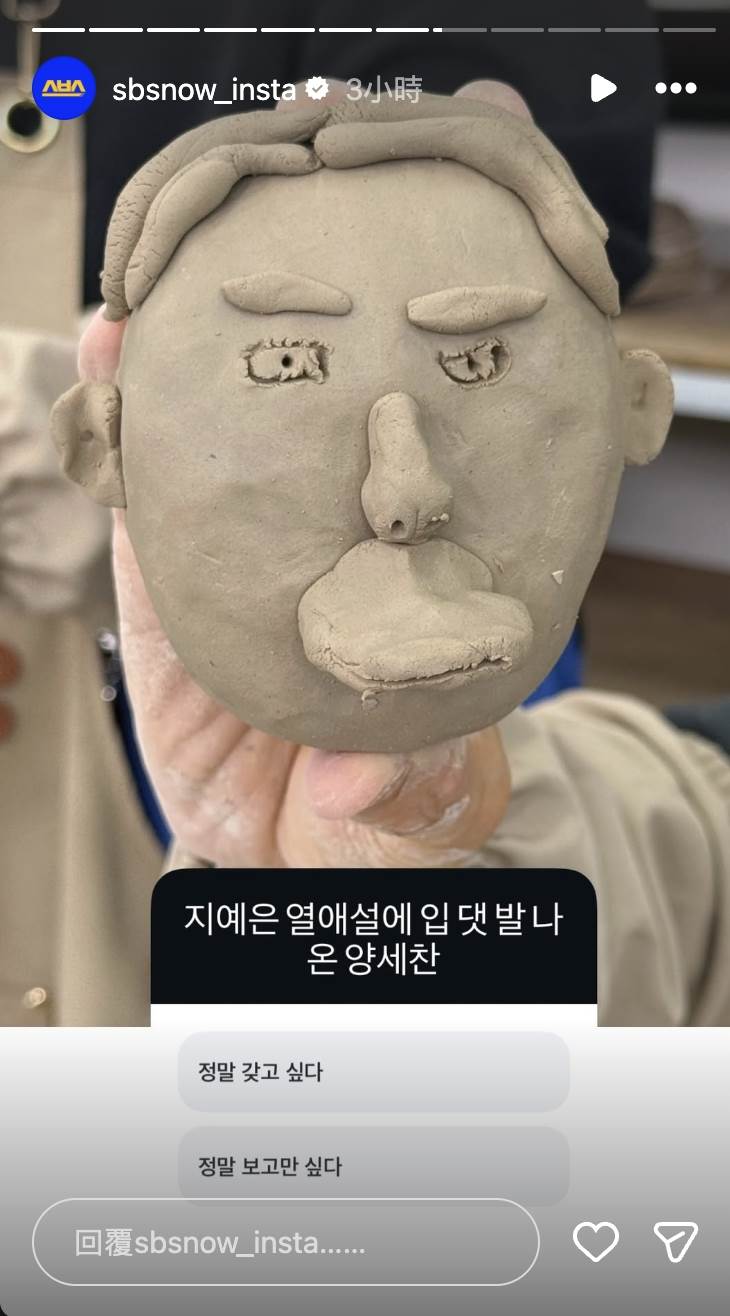 《Running Man》第800集錄製時池睿恩認愛，梁世燦做出的陶藝作品則表達了震驚。（圖／翻攝自SBS IG）