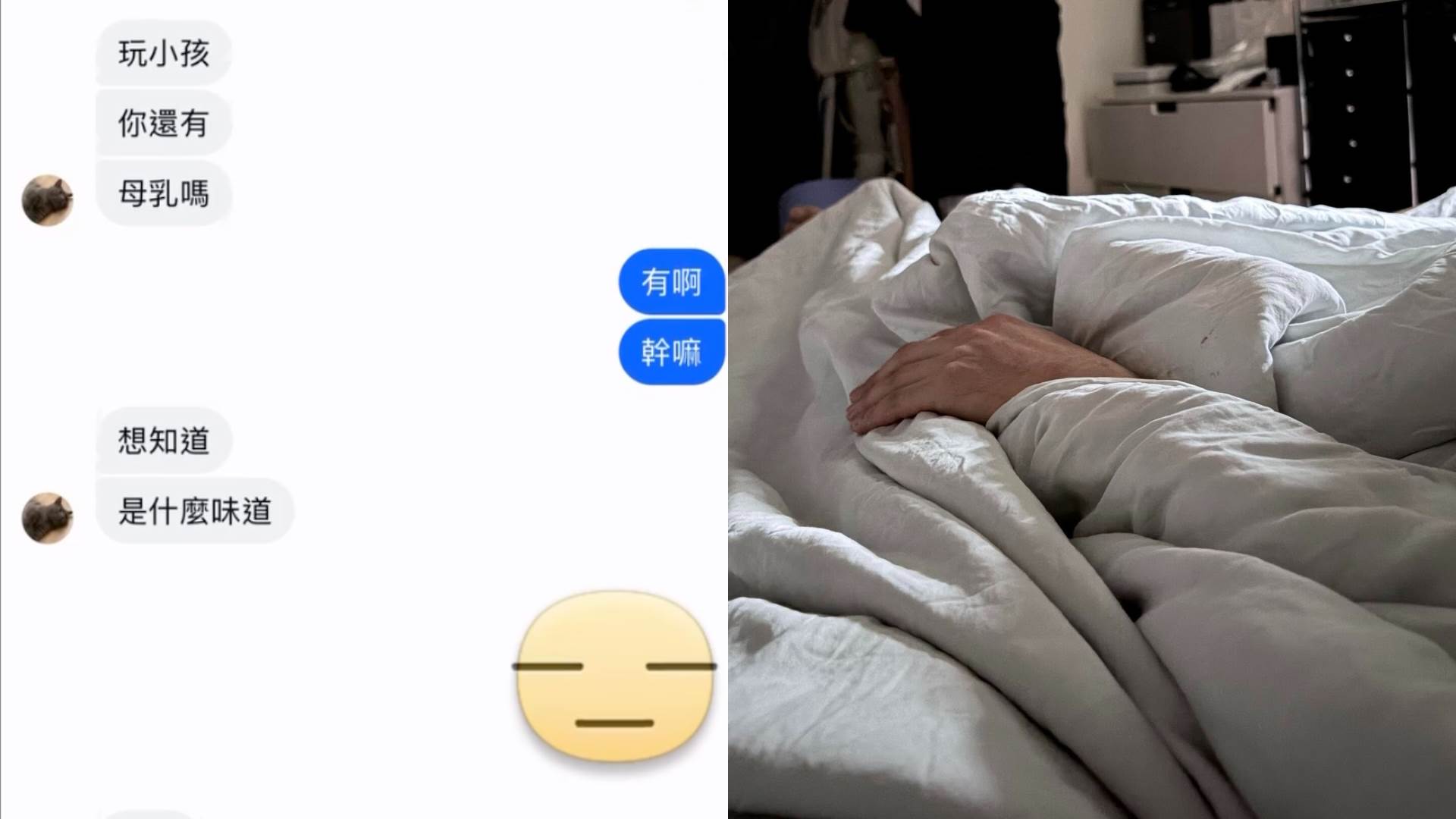 林倪安曬出對話及疑似同床照的畫面。（圖／翻攝自林倪安Threads）