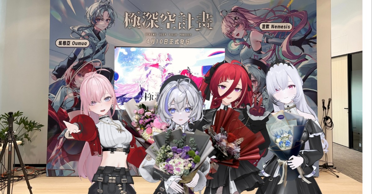 極深空計畫首張專輯於上週五正式發行。（圖／春魚創意提供）