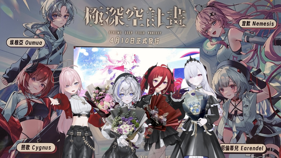 「極深空計畫」由4位成員組成。（圖／春魚創意提供）