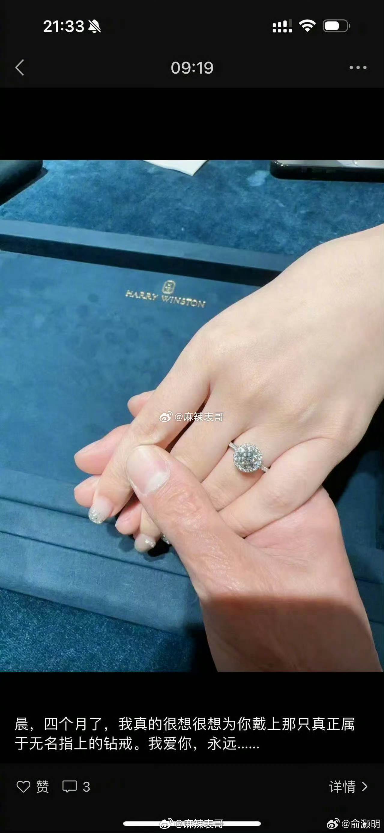 俞灝明曾曬牽手婚戒照。（圖／翻攝自微博）