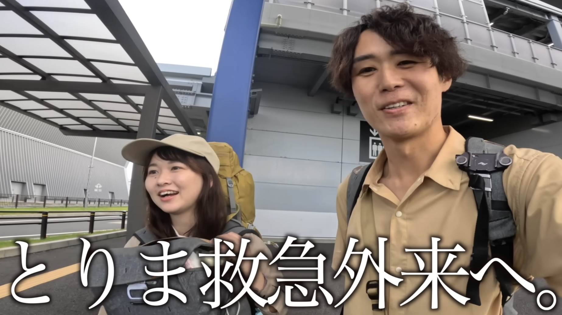 日本YouTuber近藤大真吃到子彈碎片出現四肢發麻的狀況，返日後緊急就醫。（圖／翻攝自とったび YouTube）