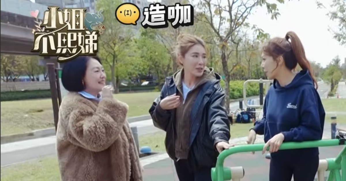 女星佩甄、小禎在《小姐不熙娣》和小S大聊床事。（圖／翻攝自小姐不熙娣 YouTube）