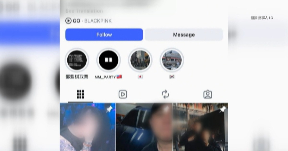 粉絲們已成立自救會，陸續報案，才發現原來詐團是慣犯。（圖／當事人IG）