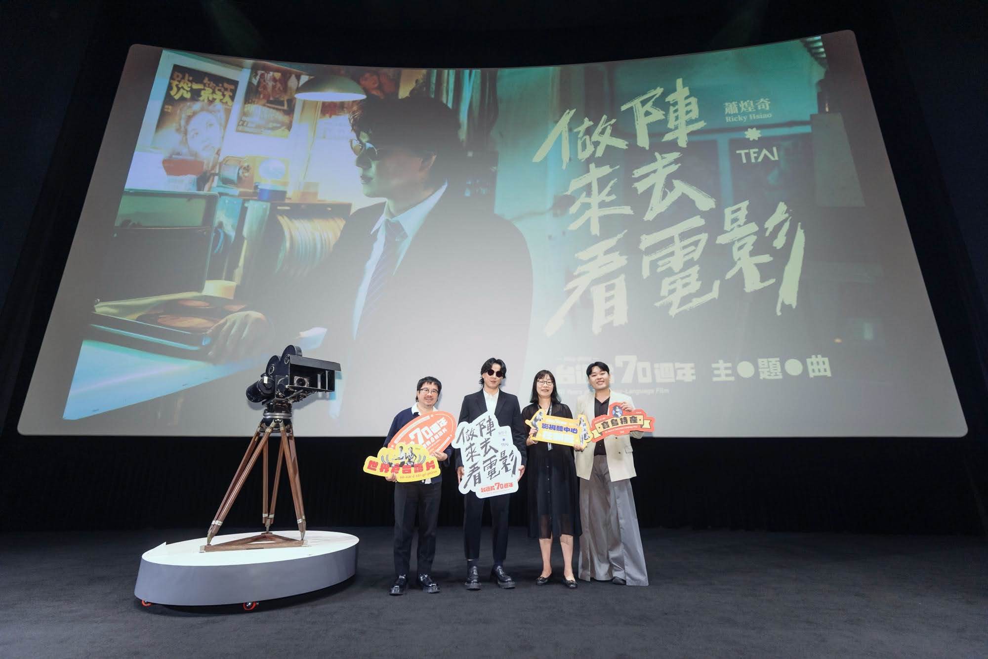 影視聽中心董事長禇明仁（左起）、金曲歌王蕭煌奇、影視聽中心執行長杜麗琴、主持人佑仁。（圖／國家影視聽中心提供）