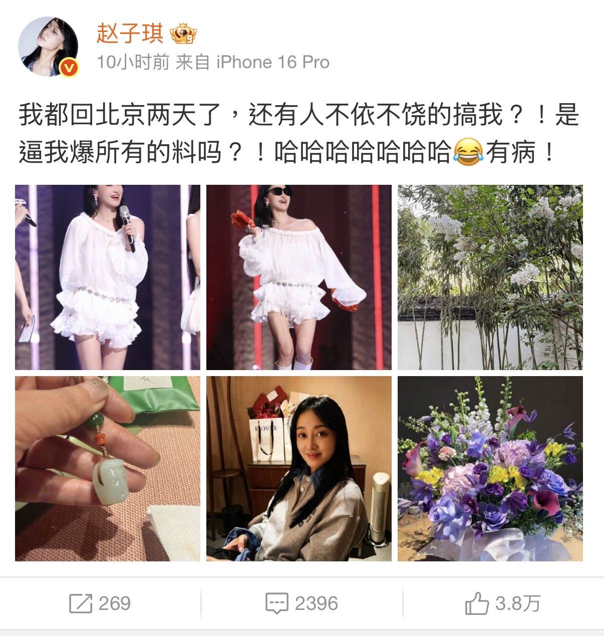 趙子琪槓上《<a href='https://star.ebc.net.tw/search/tags/乘風2026/' target='_blank'>乘風2026</a>》節目方。（圖／翻攝自趙子琪微博）