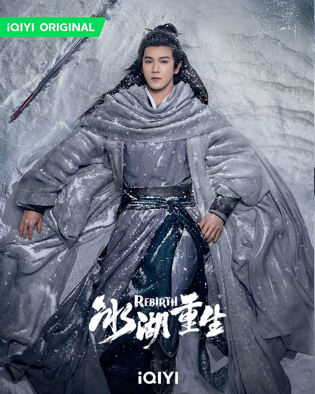 《冰湖重生》李昀銳。（圖／iQIYI愛奇藝國際版）
