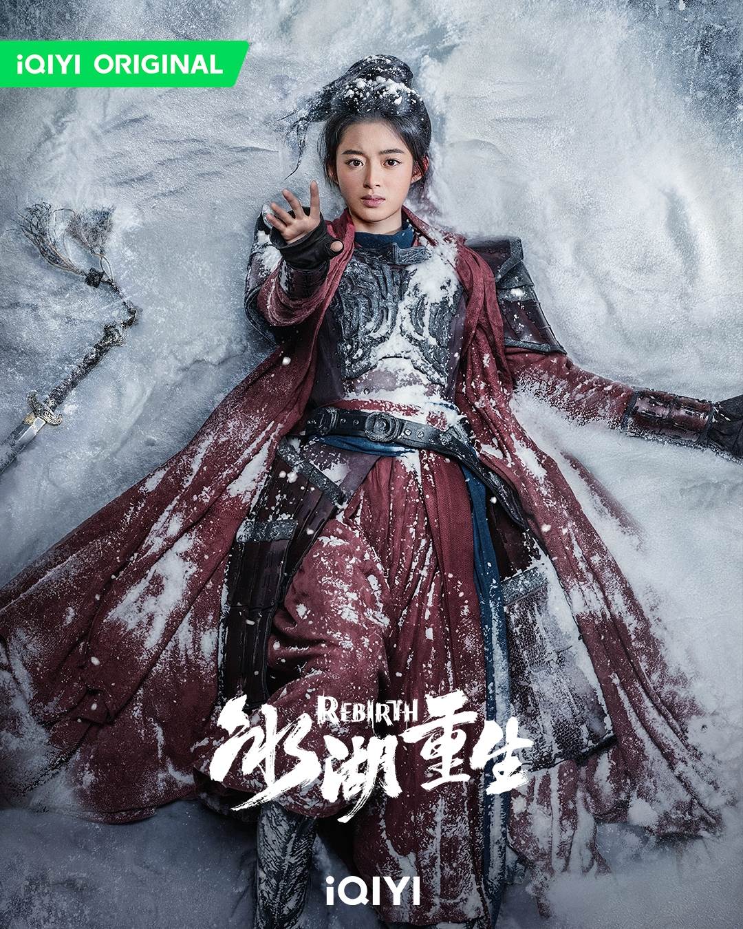 《冰湖重生》黃楊鈿甜。（圖／iQIYI愛奇藝國際版）