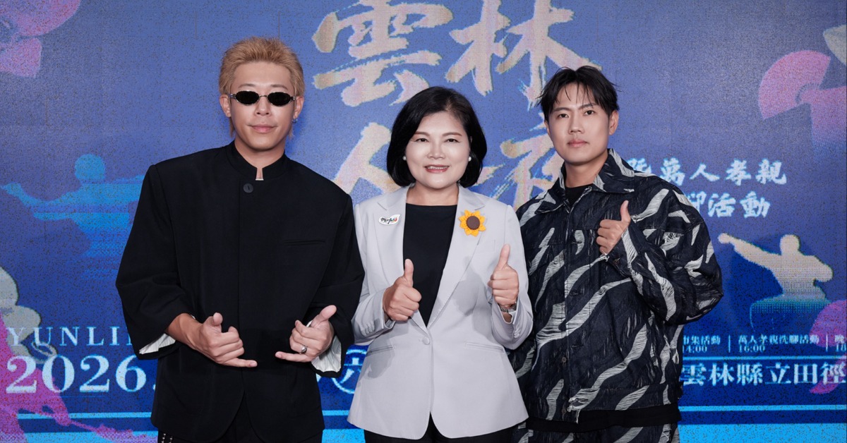 玖壹壹健志、洋蔥出席「雲林人之夜」記者會。（圖／雲林縣政府提供）