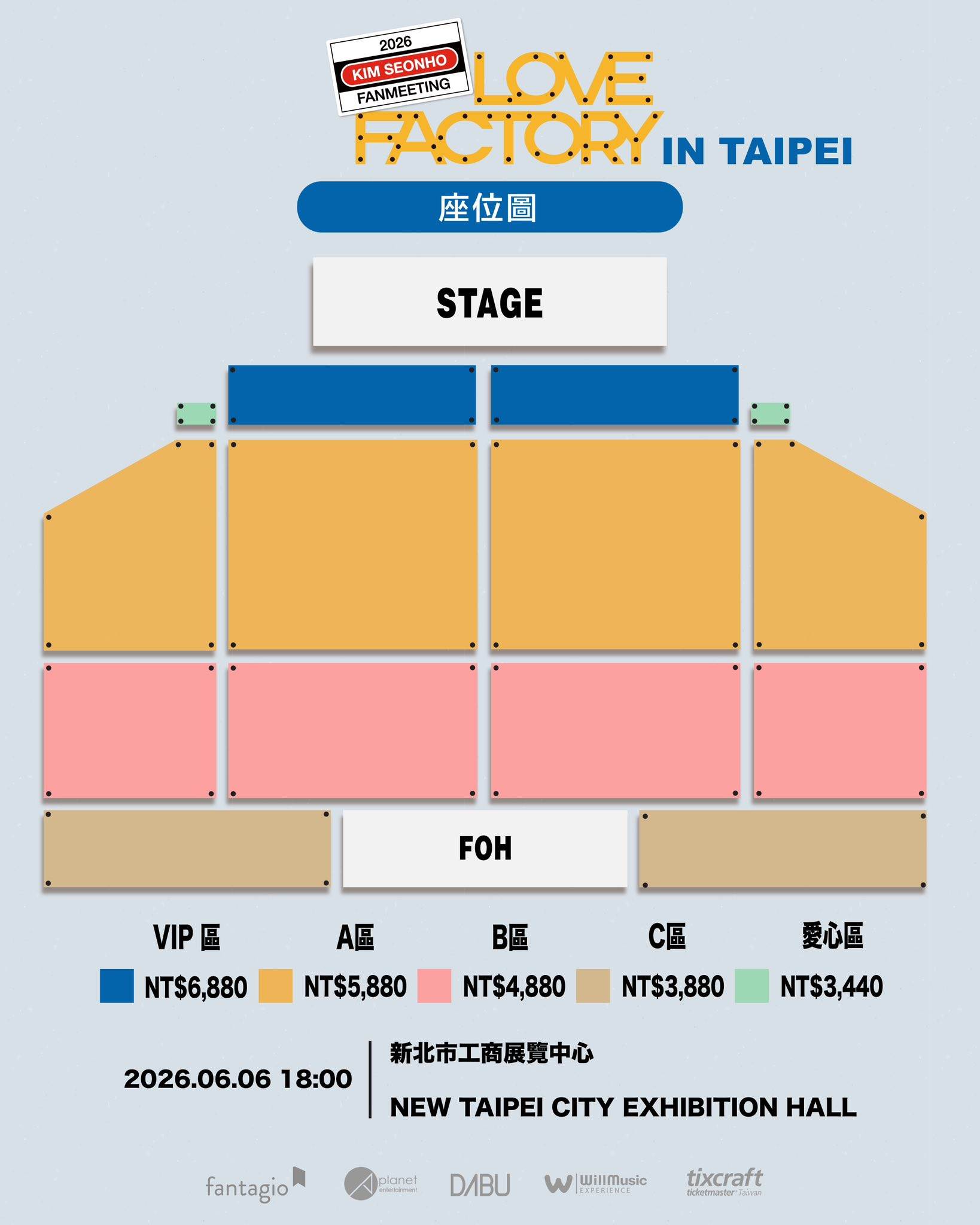 韓國<a href='https://star.ebc.net.tw/search/tags/男星/' target='_blank'>男星</a>金宣虎粉絲見面會「2026 KIM SEONHO FANMEETING<LOVE FACTORY> in Taipei」票價、福利圖。（圖／大步整合行銷提供）