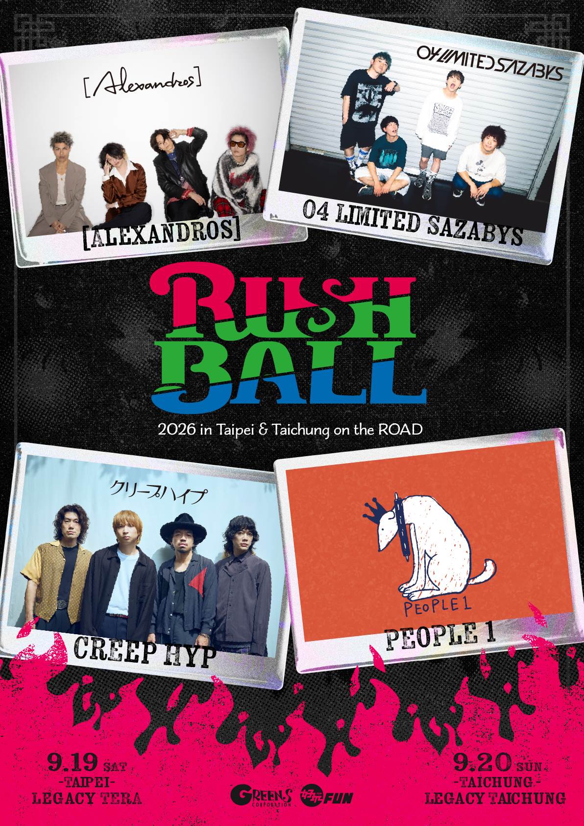 日本音樂祭「RUSH BALL」四組大勢樂團：<a href='https://star.ebc.net.tw/search/tags/[Alexandros]/' target='_blank'>[Alexandros]</a>、<a href='https://star.ebc.net.tw/search/tags/Creep Hyp/' target='_blank'>Creep Hyp</a> (<a href='https://star.ebc.net.tw/search/tags/クリープハイプ/' target='_blank'>クリープハイプ</a>)、<a href='https://star.ebc.net.tw/search/tags/04 Limited Sazabys/' target='_blank'>04 Limited Sazabys</a>和<a href='https://star.ebc.net.tw/search/tags/PEOPLE 1/' target='_blank'>PEOPLE 1</a>。（圖／好玩國際文化提供）