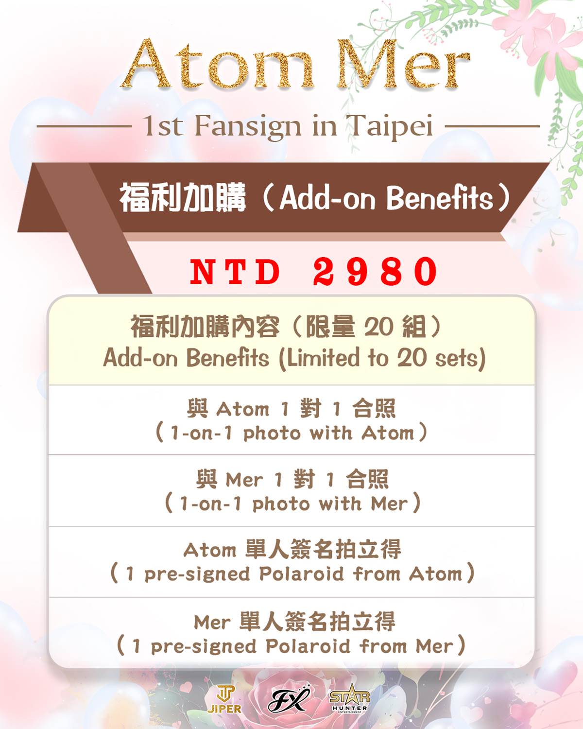 「Atom Mer 1st Fansign in Taipei」粉絲見面會限量福利加購圖。（圖／Flux沐璨國際提供）