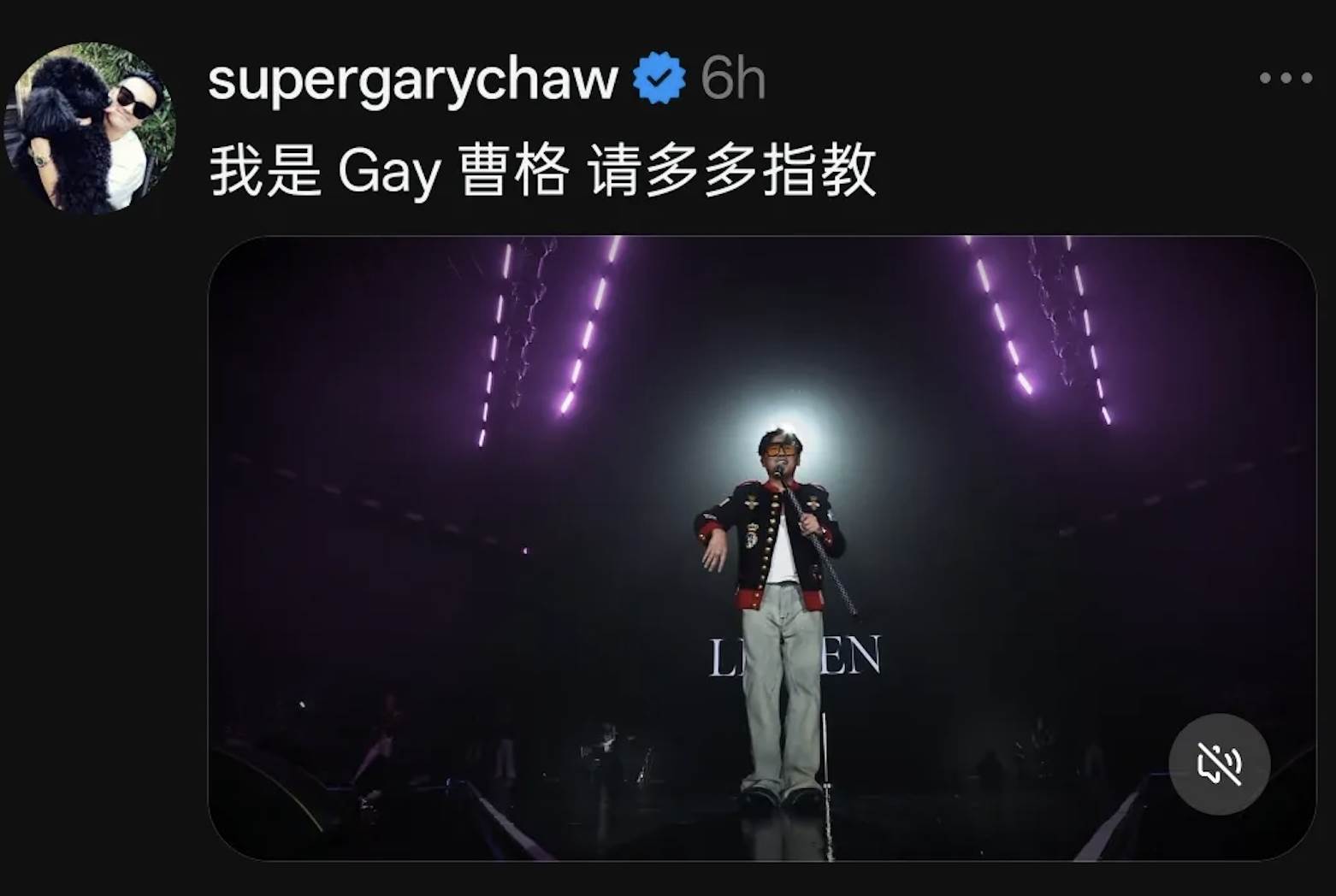 金曲歌王曹格在Threads<a href='https://star.ebc.net.tw/search/tags/發文/' target='_blank'>發文</a>手誤，自我介紹打成「我是Gay。」（圖／翻攝自Threads）