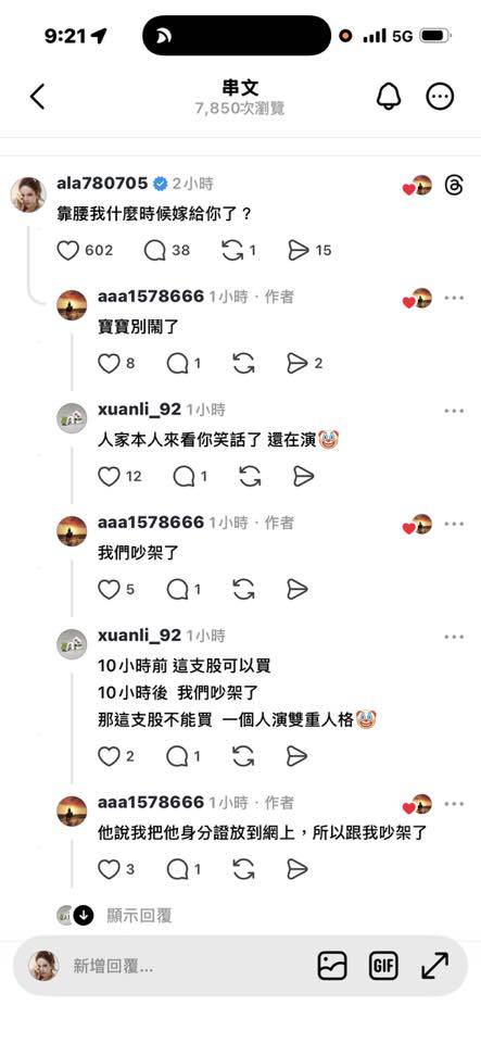 跨性別網紅小A辣在Threads上回應詐騙集團，結果對方不死心繼續演。（圖／翻攝自小A辣 臉書）