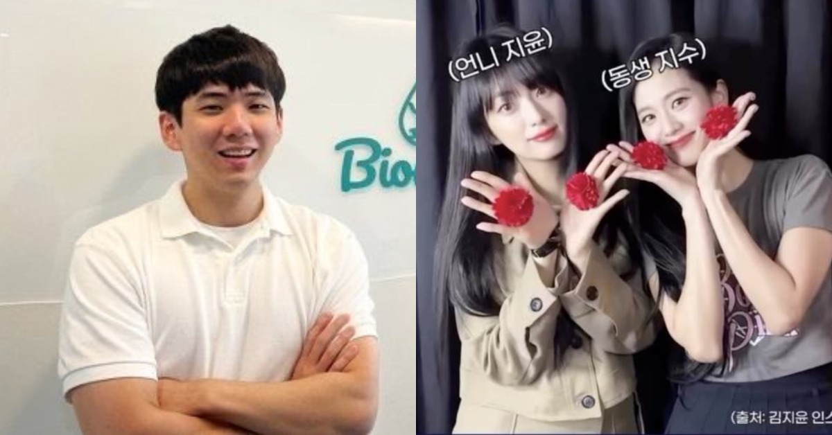 南韓女團BLACKPINK成員Jisoo（金智秀）的哥哥金政勳（김준형）以及姐姐金智允（김지윤）。（圖／翻攝自X）