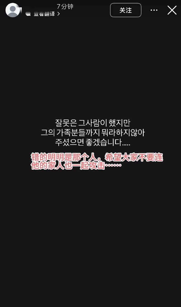 金政勳（김준형）被爆出家暴爭議，其前妻也曾是受害者，並出面發聲盼不要攻擊金家家人。（圖／翻攝自微博）