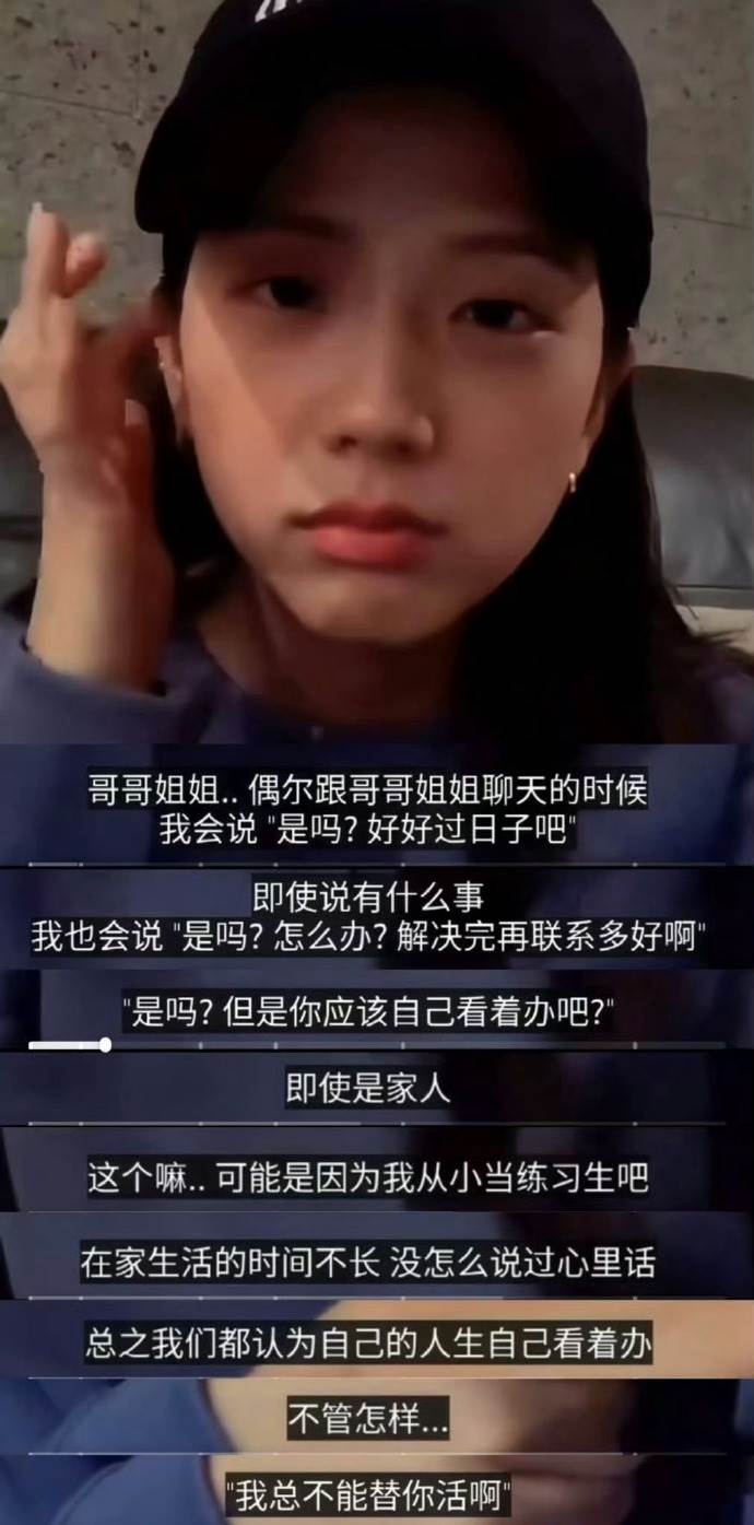 南韓女團BLACKPINK成員Jisoo（金智秀）曾在直播中提及和哥哥姐姐的關係。（圖／翻攝自微博）