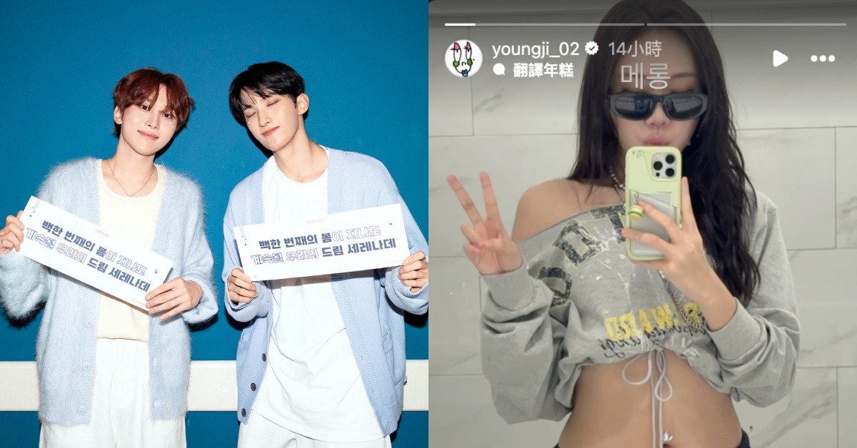 南韓男團SEVENTEEN小分隊DxS在仁川演唱會，第三天邀請到李泳知擔任嘉賓。（圖／翻攝自SEVENTEEN X、李泳知 IG）