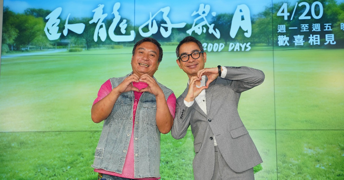 王中平、謝其文出席《臥龍好歲月》首映記者會。（圖／大愛）