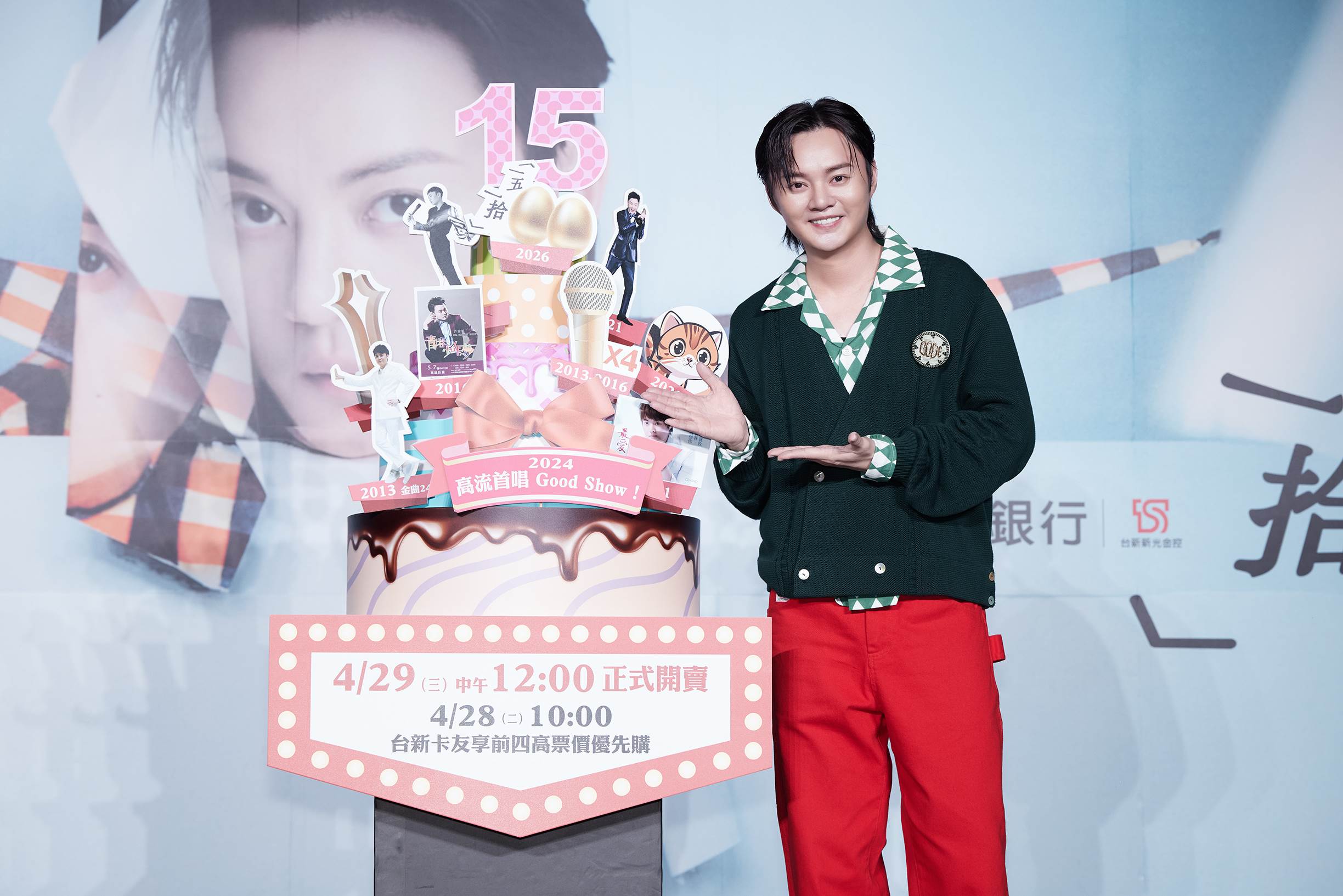 金曲歌王許富凱出道邁入第15個年頭，現場也準備了祝福蛋糕。（圖／寬宏藝術X何樂音樂提供）