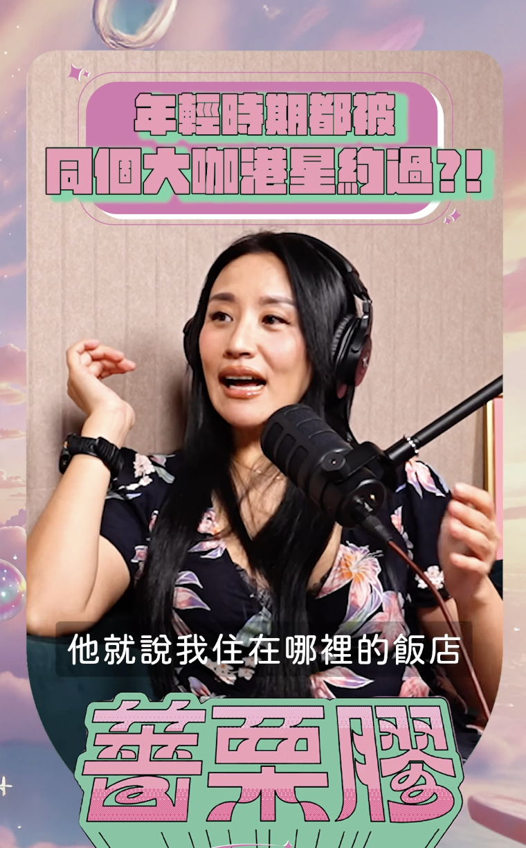 安歆澐在節目中公開大咖港星身份。（圖／翻攝自薔栗膠IG）