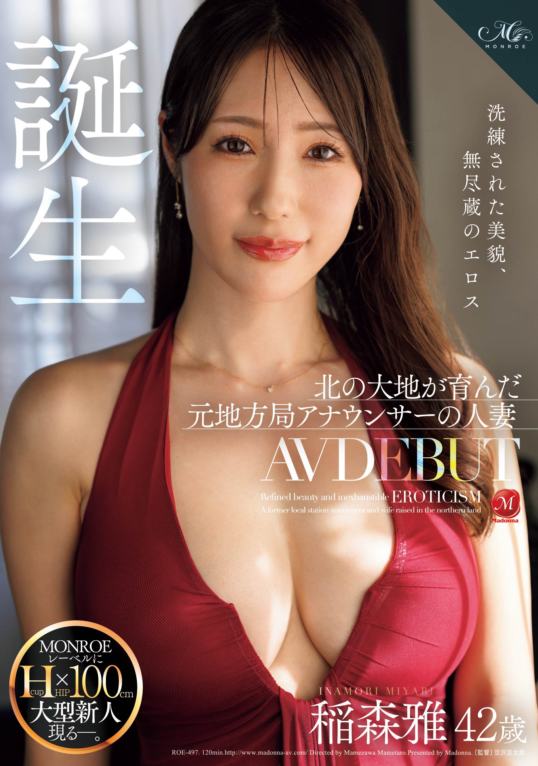 稲森雅以前是新聞主播。（圖／翻攝自Madonna X）