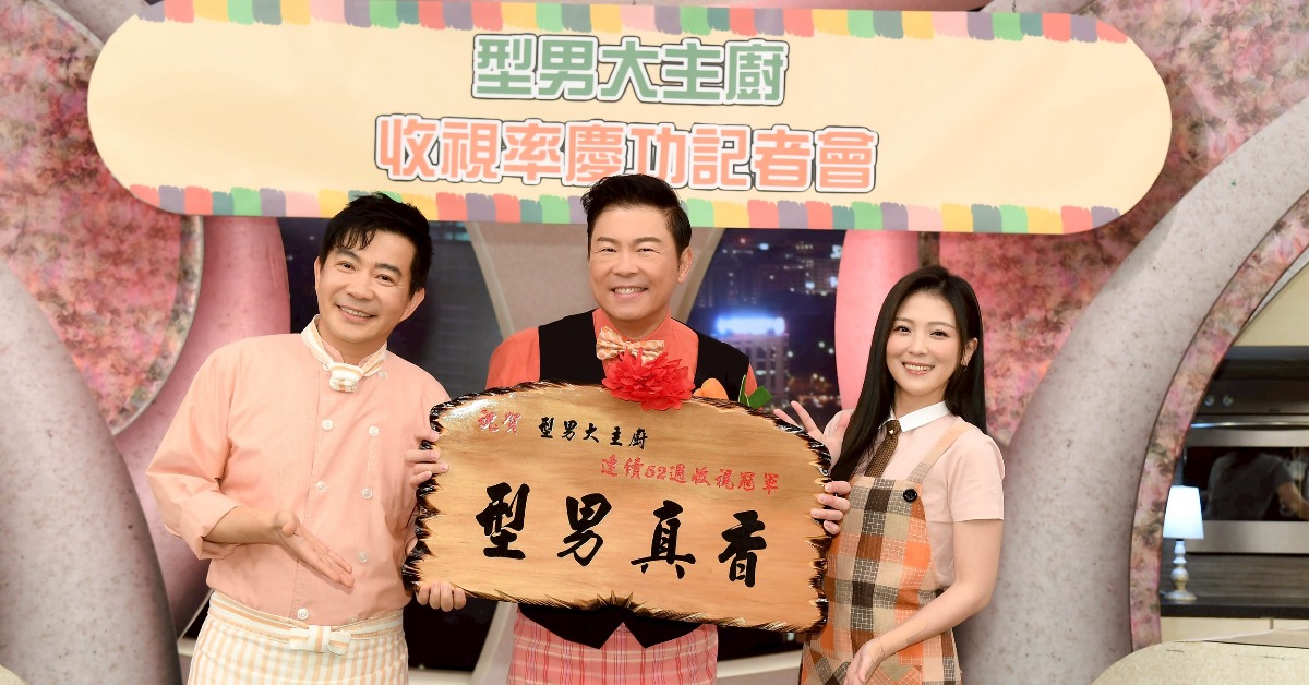 曾國城（中）在10個月內成功減重8公斤。（圖／三立提供）