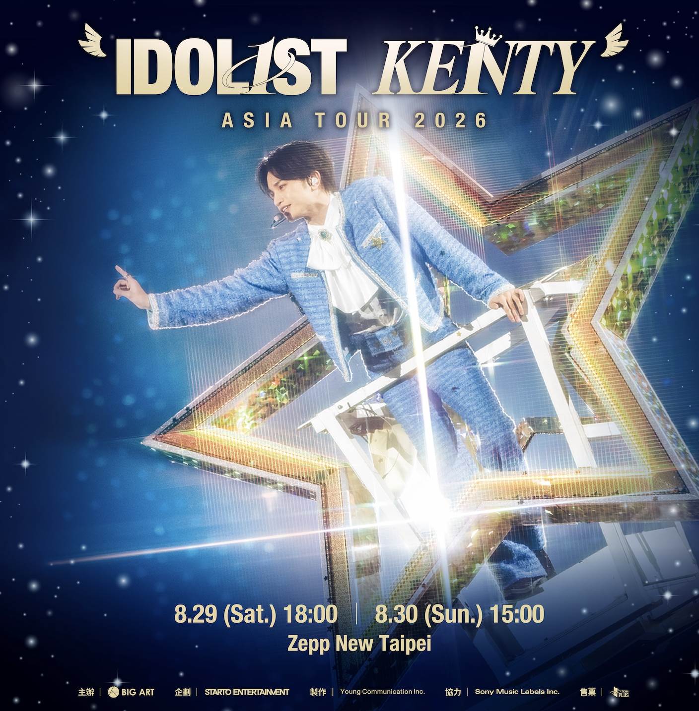 日本男星中島健人亞洲巡演“IDOL1ST KENTY” ASIA TOUR 2026 in TAIPEI」。（圖／大鴻藝術 BIG ART提供）
