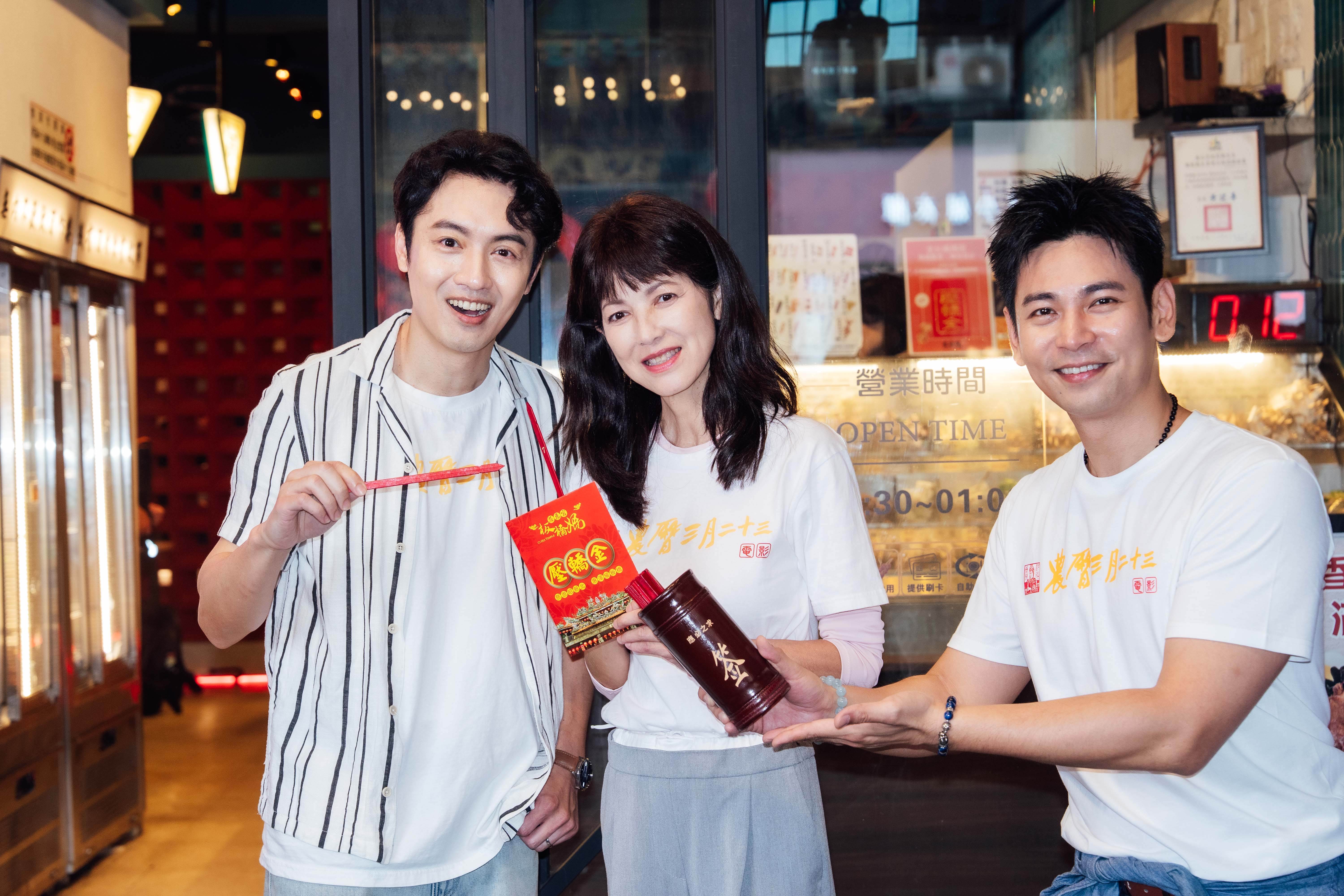 吳政勳（左起）、陳明真、楊子儀號召粉絲力挺支持電影《農曆三月二十三》。（圖／焦糖楓）