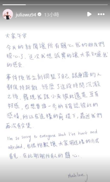 吳卓源22日寫下親筆信。（圖／翻攝自吳卓源IG）