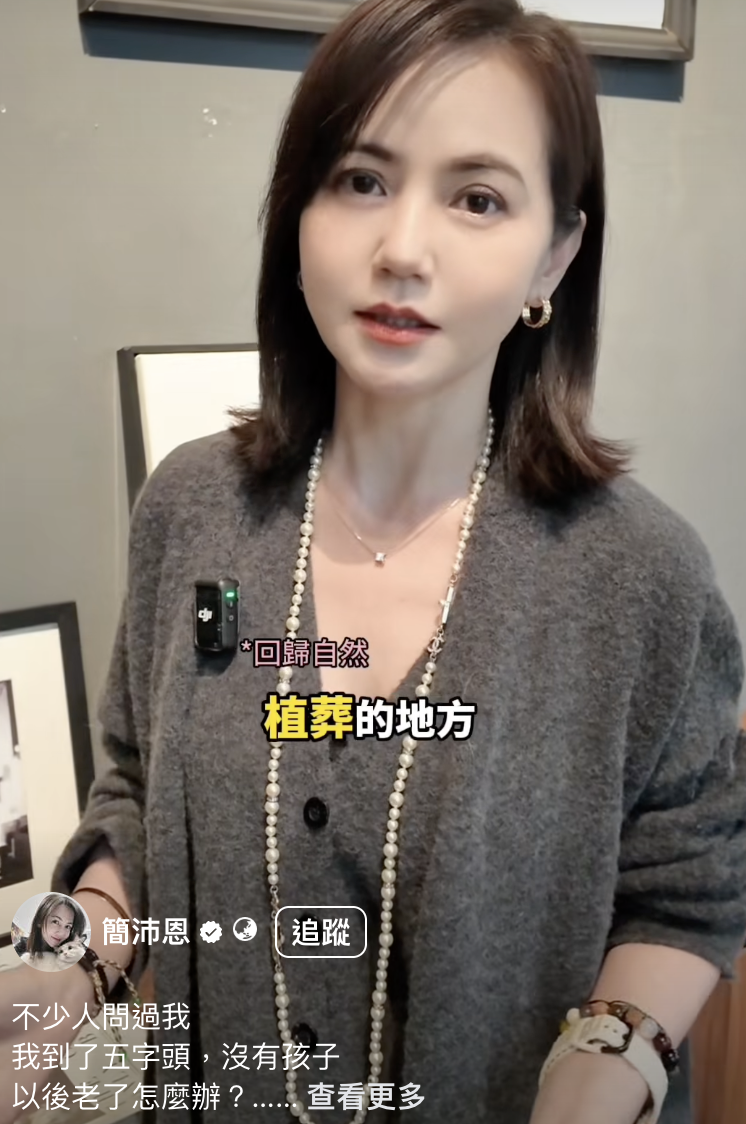 簡沛恩已將自己的身後事規劃好。（圖／翻攝自簡沛恩臉書）