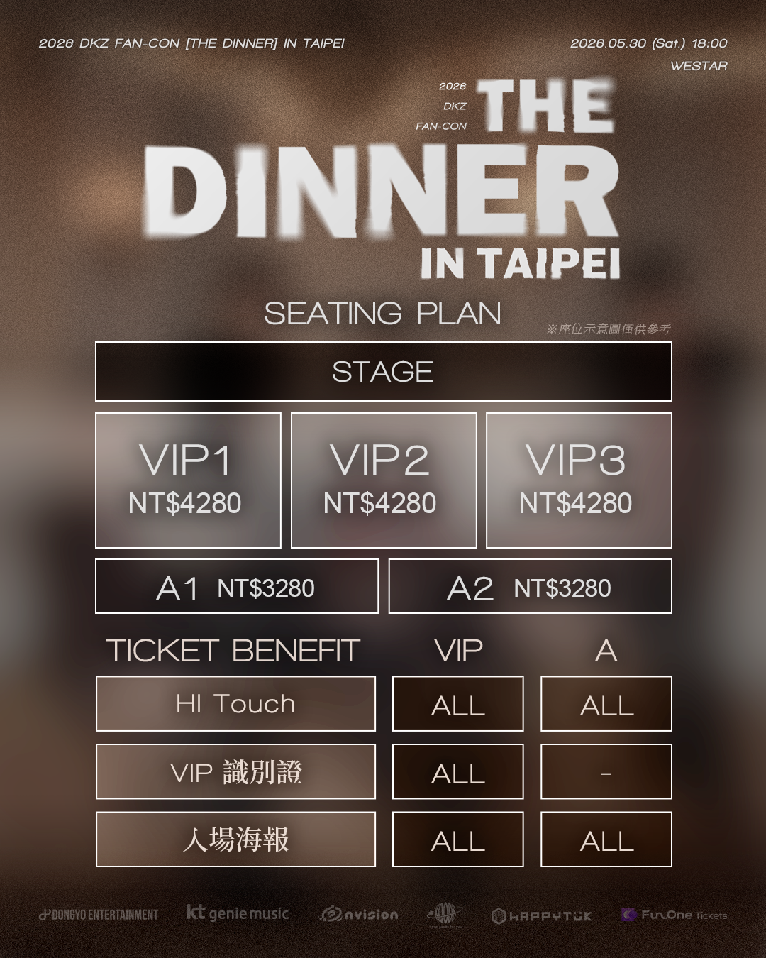 DKZ台北演唱會票價、福利圖及座位圖。（圖／幻創行銷提供）