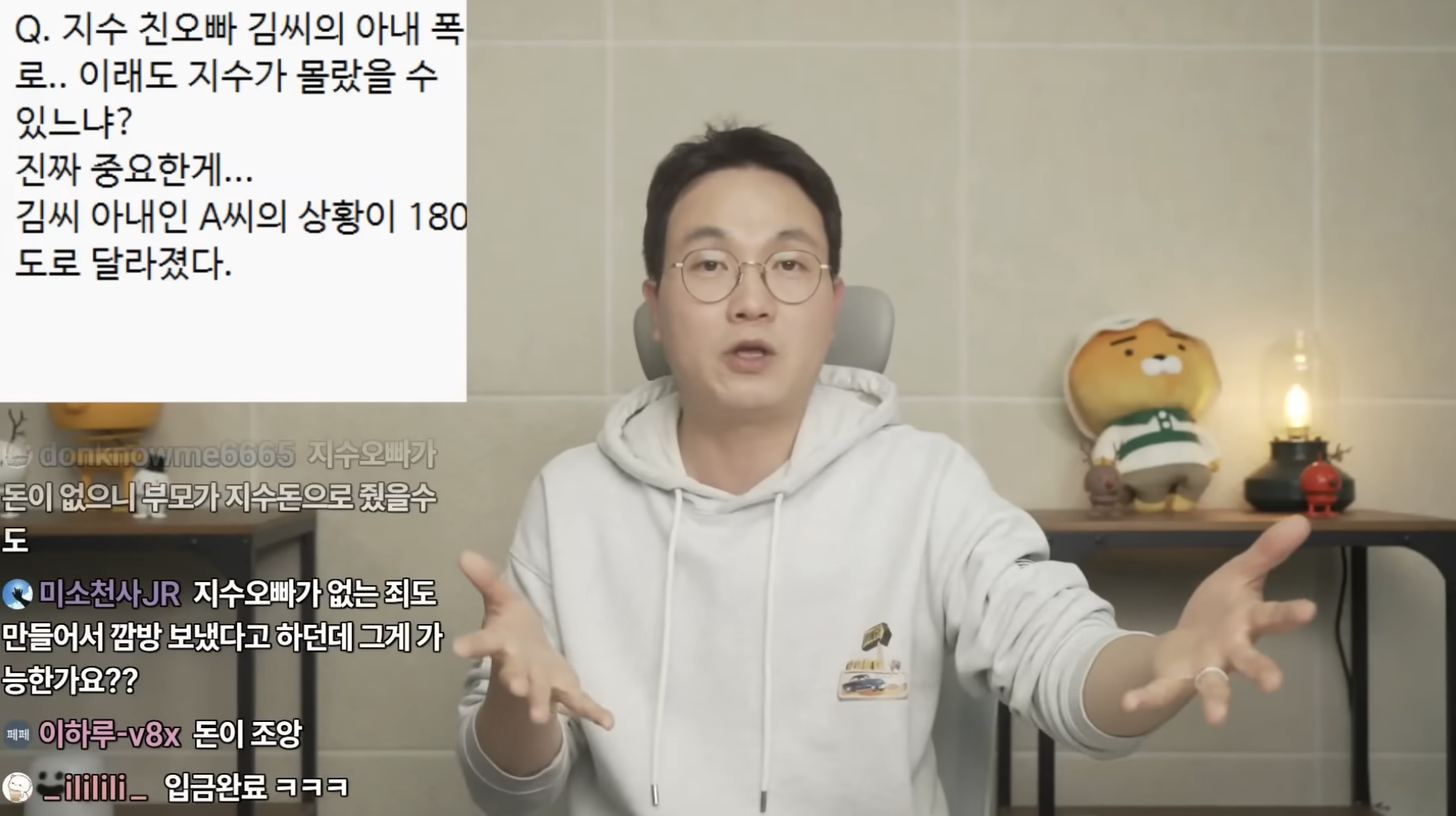 前娛樂記者李鎮浩爆出Jisoo與親哥關係內幕。（圖／翻攝自李鎮浩 Yt頻道）